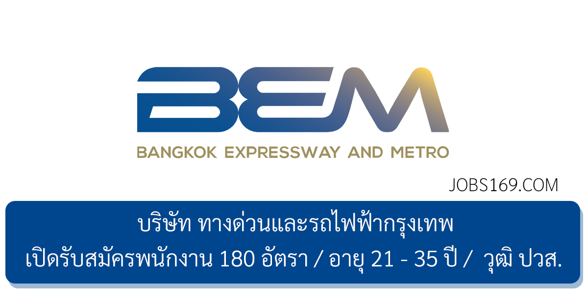 บริษัท ทางด่วนและรถไฟฟ้ากรุงเทพ จำกัด (มหาชน)